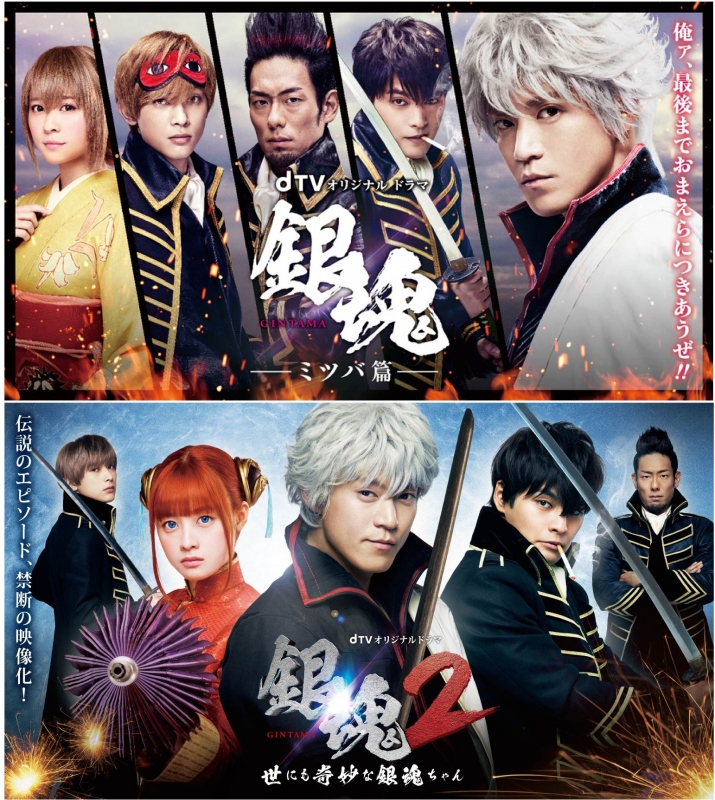 dTVオリジナルドラマ『銀魂』コレクターズBOX : 銀魂 | HMV&BOOKS