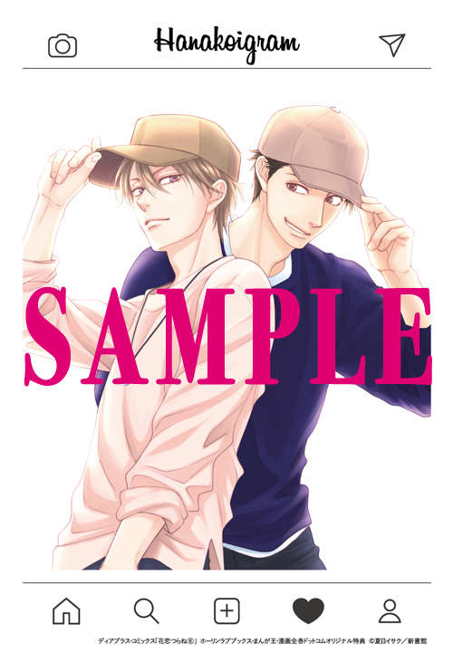 夏目イサク全集(3) | ホーリンラブブックス