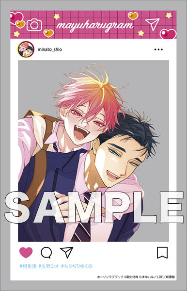 有償特典付き】ちりぢりゆくの(5) | ホーリンラブブックス