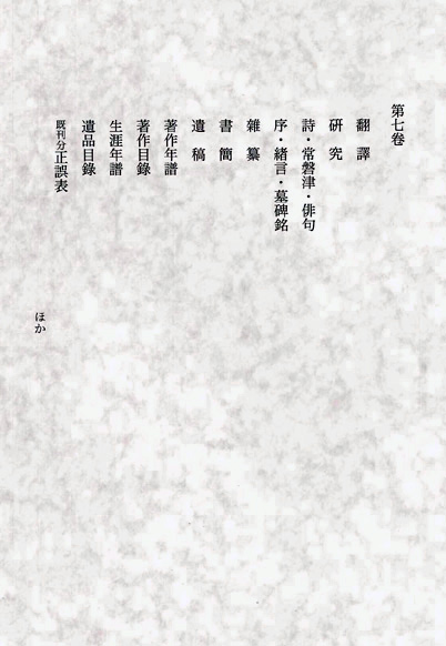 翻訳 雑纂 | 法政大学出版局