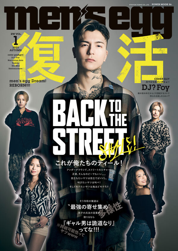 men's egg vol．1 - 大洋図書 | 版元ドットコム