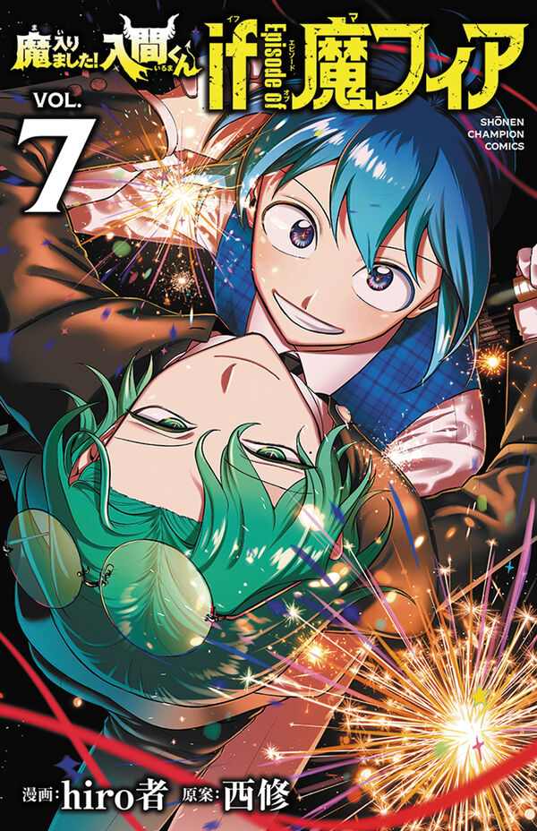 魔入りました！入間くん if Episode of 魔フィア 7