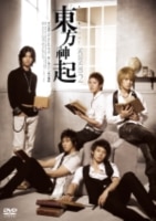 東方神起 オフィシャルウェブサイト