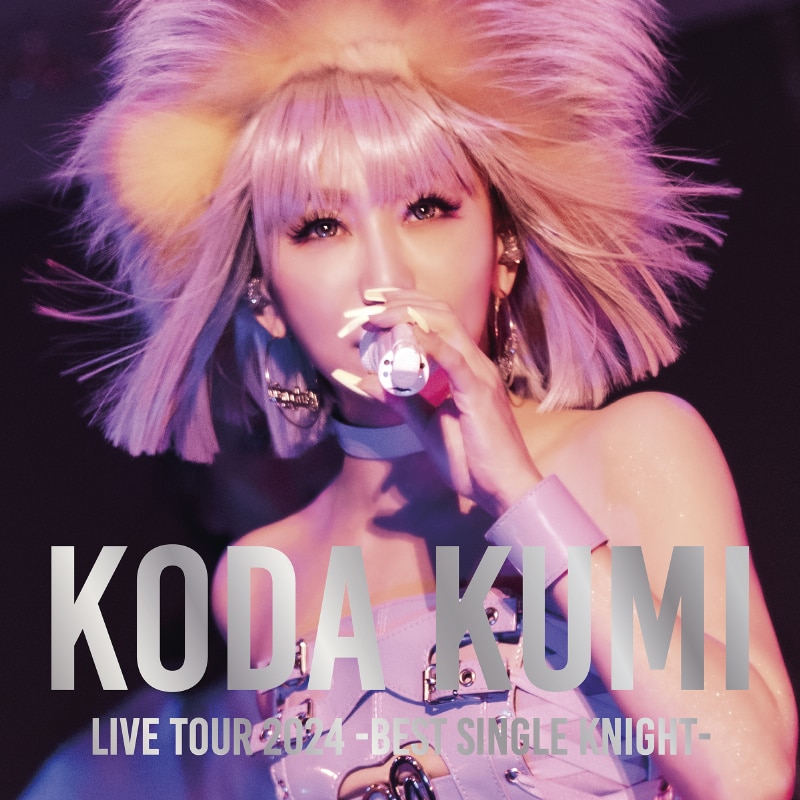 倖田來未のLive DVD & Blu-ray「KODA KUMI LIVE TOUR 2024 ～BEST