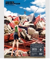 エピソード・オブ・ナミ～航海士の涙と仲間の絆～ - PRODUCTS | 「ONE