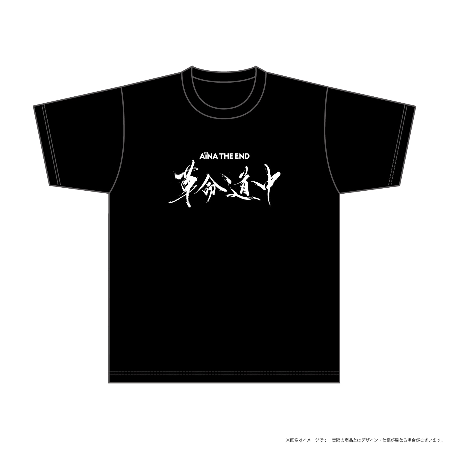 ワンマンツアー「革命道中」グッズ - GOODS | アイナ・ジ・エンド