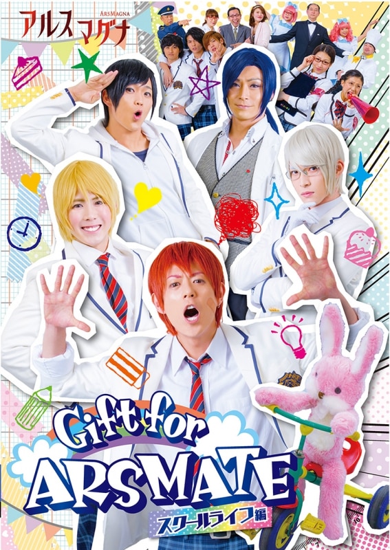 DISCOGRAPHY [アルスマグナDVD Gift for ARSMATE スクールライフ編