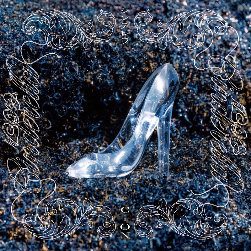 シンデレラ | リリース | エイベックス・ポータル