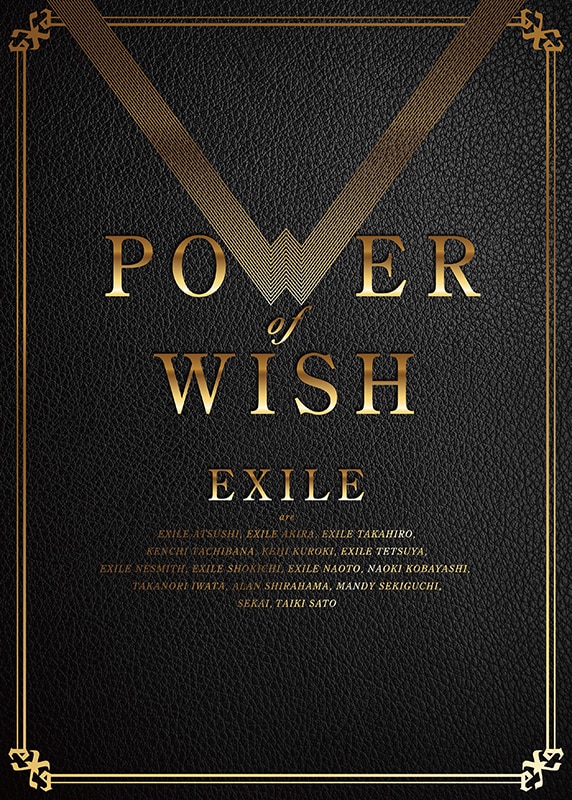 EXILE Official Website