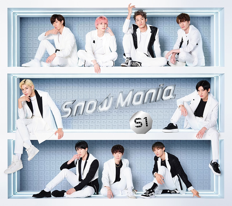 Snow Man 1st アルバム「Snow Mania S1」ジャケット写真・商品内容が