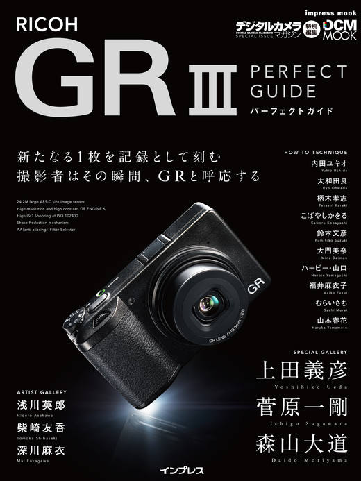 RICOH GR Ⅲ PERFECT GUIDE - インプレスブックス