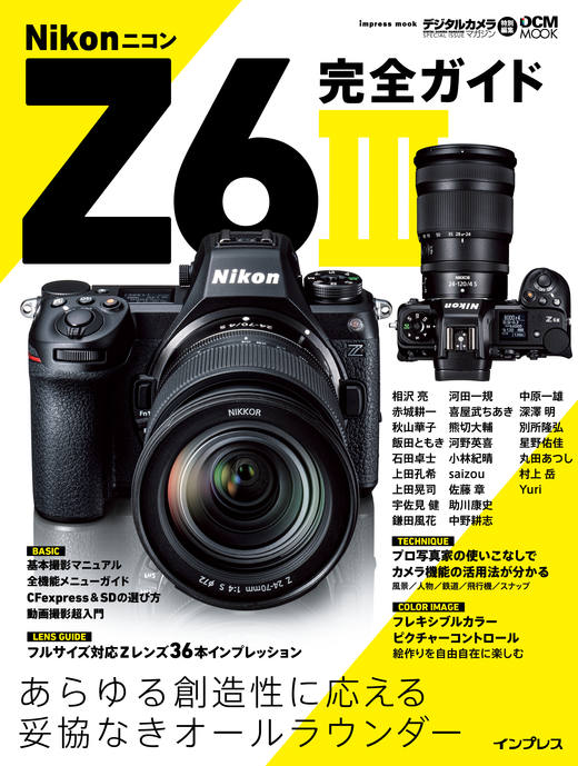 ニコン Z6III 完全ガイド - インプレスブックス
