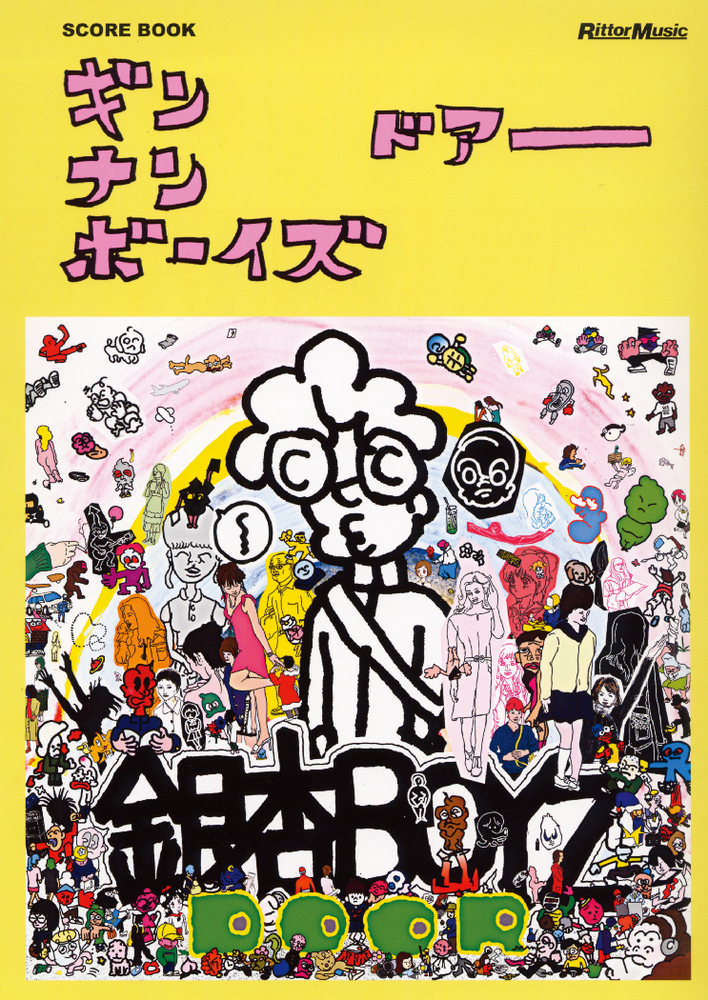 銀杏BOYZ／DOOR|商品一覧|リットーミュージック