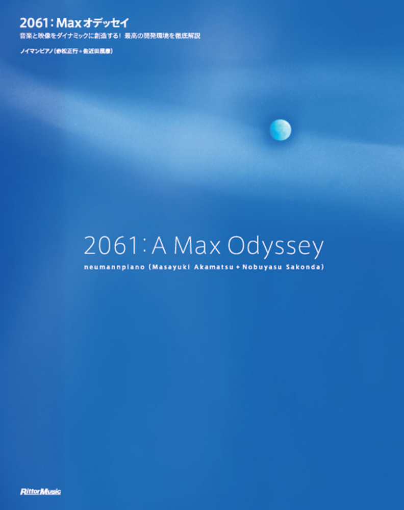 2061:Maxオデッセイ|商品一覧|リットーミュージック