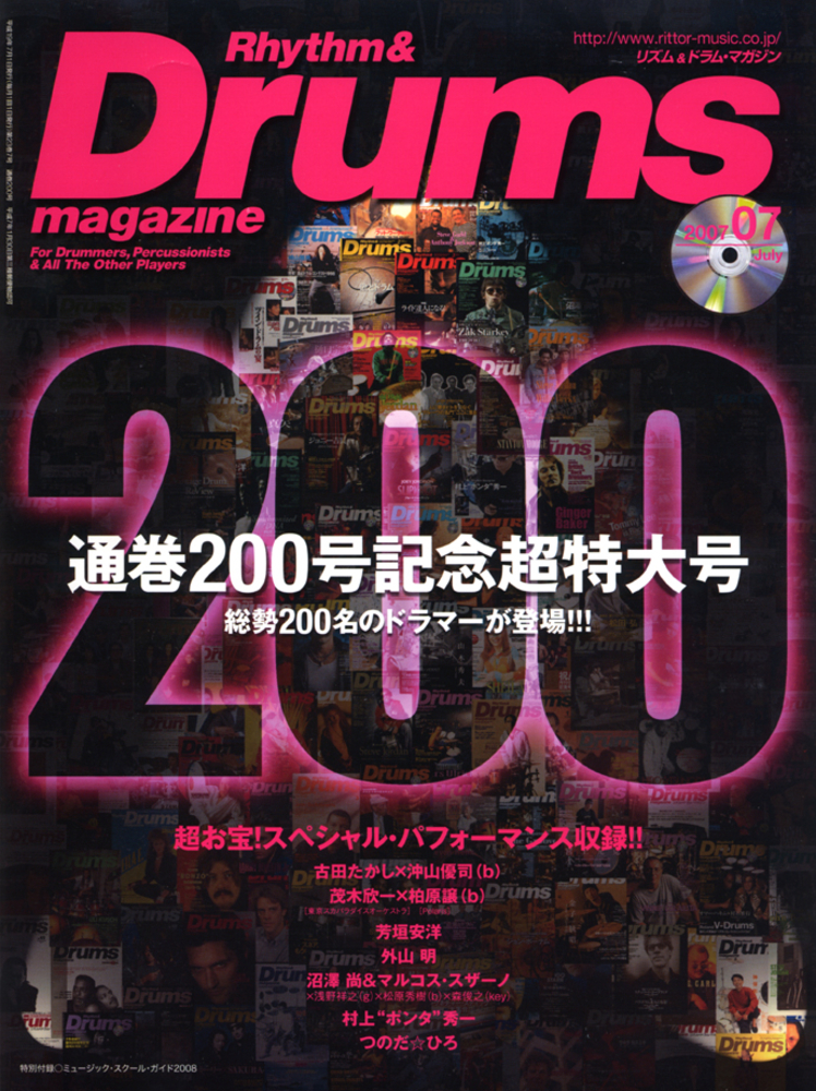 リズム＆ドラム・マガジン 2007年7月号|MAGAZINES|リットーミュージック