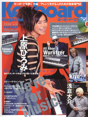 キーボード・マガジン 2008年7月号 SUMMER|MAGAZINES|リットーミュージック