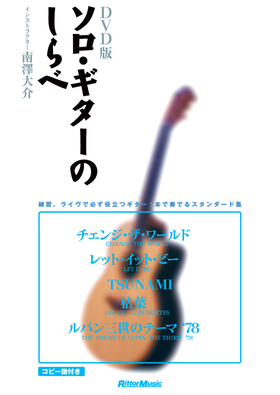 マイケル・ヘッジス|商品一覧|リットーミュージック