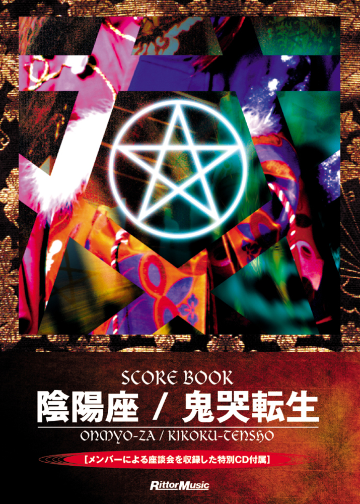 陰陽座／鬼哭転生|商品一覧|リットーミュージック