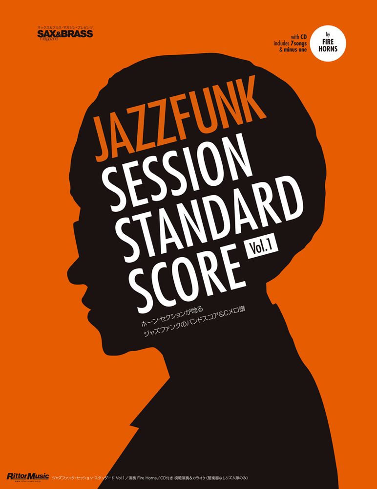 ジャズファンク・セッション・スタンダード・スコア Vol.1|商品一覧