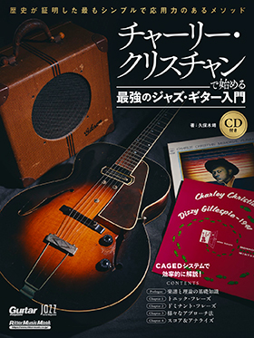 エレキギター - ジャズ／フュージョン|商品一覧|リットーミュージック