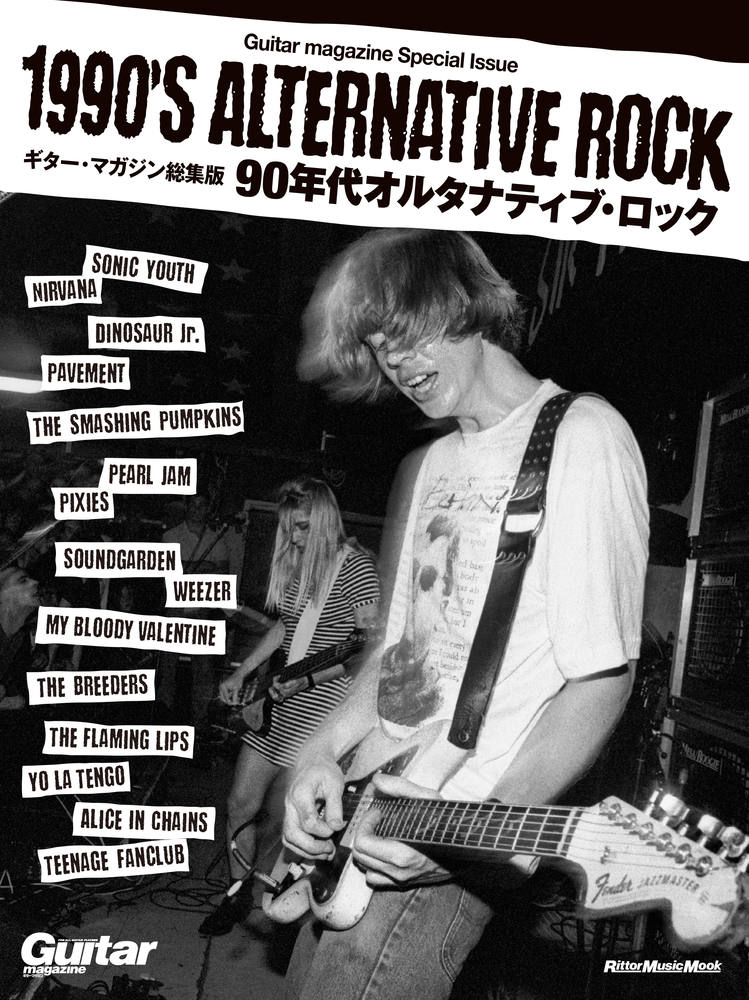Guitar Magazine Special Issue 1990's Alternative Rock|商品一覧