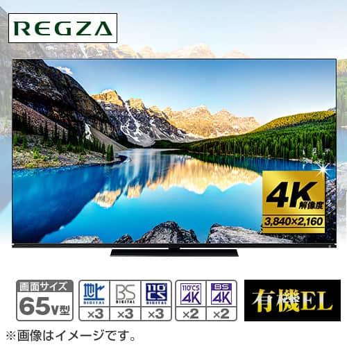 TVS REGZA テレビ 4K有機ELテレビ レグザ 65V型 65X8900L 設置