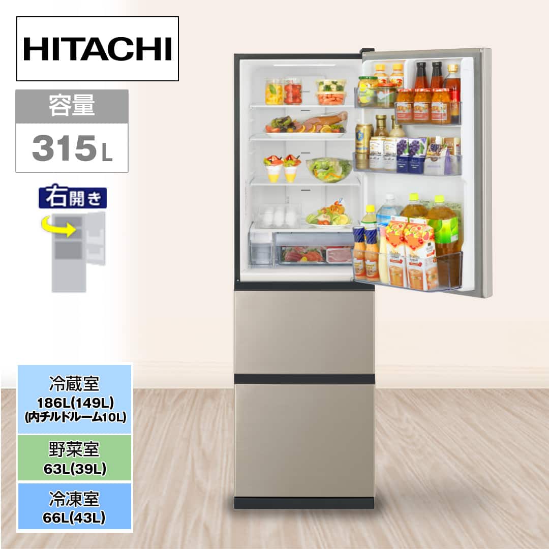 日立 冷蔵庫 冷蔵庫 315L 右開き ライトゴールド R-V32X N 下取りあり