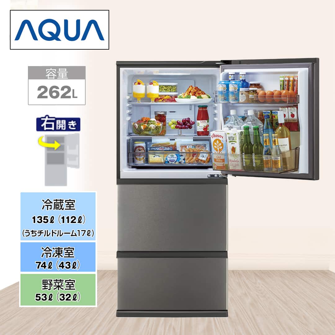 AQUA 冷蔵庫 AQR-J13H 126L 2019年製 AQR-13H | アクア株式会社（AQUA