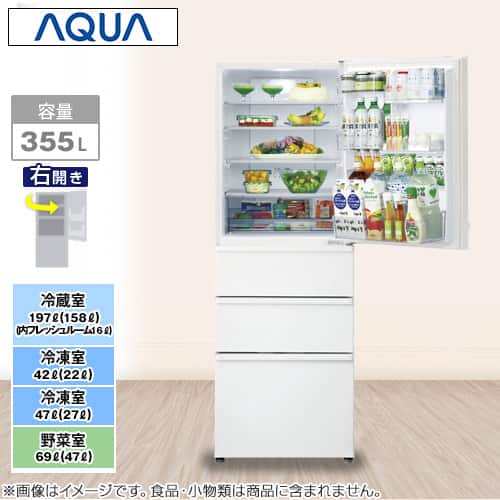 ◇大阪府神戸市配達無料！5ヶ月保証◇2021年製◇アクア◇冷蔵庫◇355L