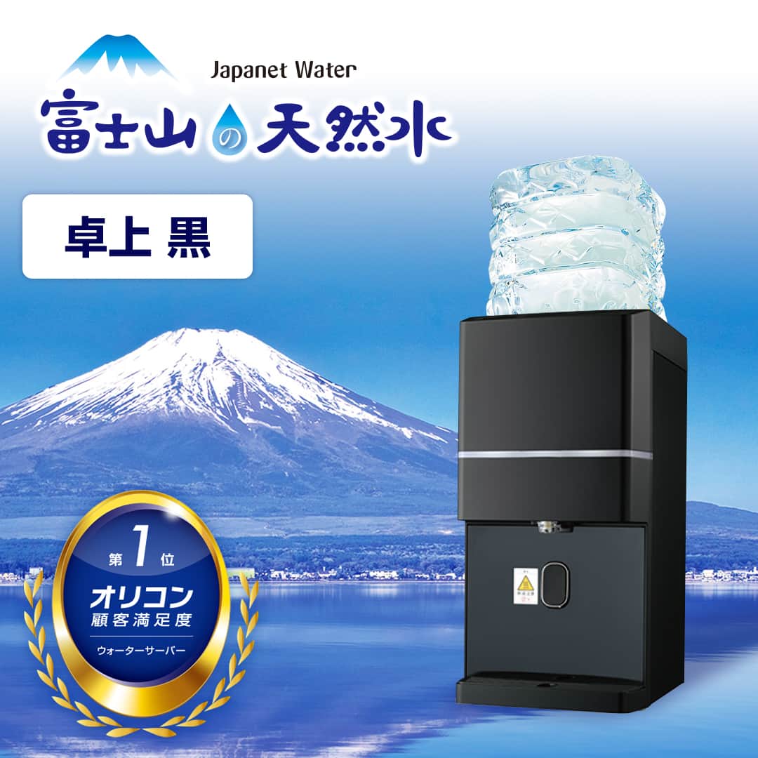 サーバー／水 ウォーターサーバーWFD4010S 黒（卓上） WFD