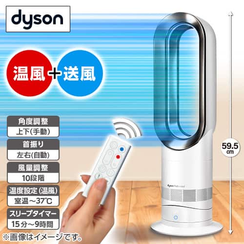 dyson hot+cool AM05 ダイソン(dyson)AM05美品 美品dyson