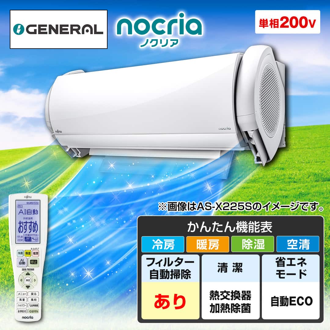 専用 ○1306 富士通【AS-Z90K2W】2020年 29畳 中古 専用 ○1306 富士通