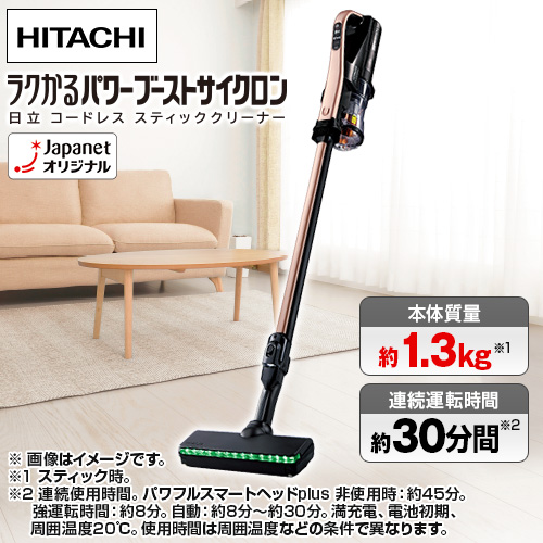 日立 掃除機 掃除機 ラクかるパワーブーストサイクロン ライトゴールド