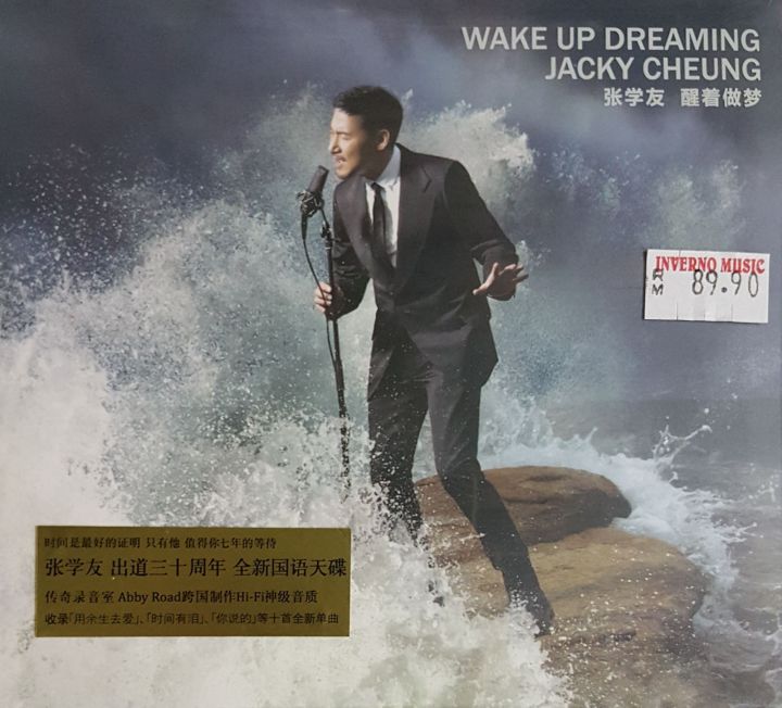 张学友 Jacky Cheung - Wake Up Dreaming 醒着做梦 (华语专辑) CD | Lazada