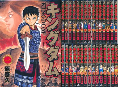 即購入OK】キングダム全巻セット(1-77巻) キングダム 24〜54巻【即購入