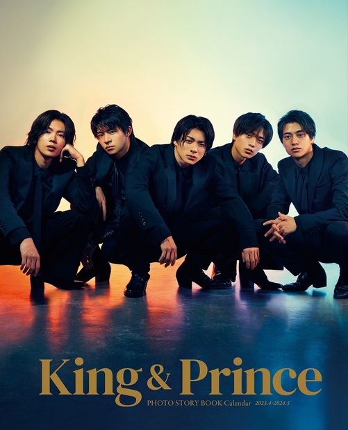 King & Princeカレンダー2023.4→2024.3(ジャニーズ事務所公認