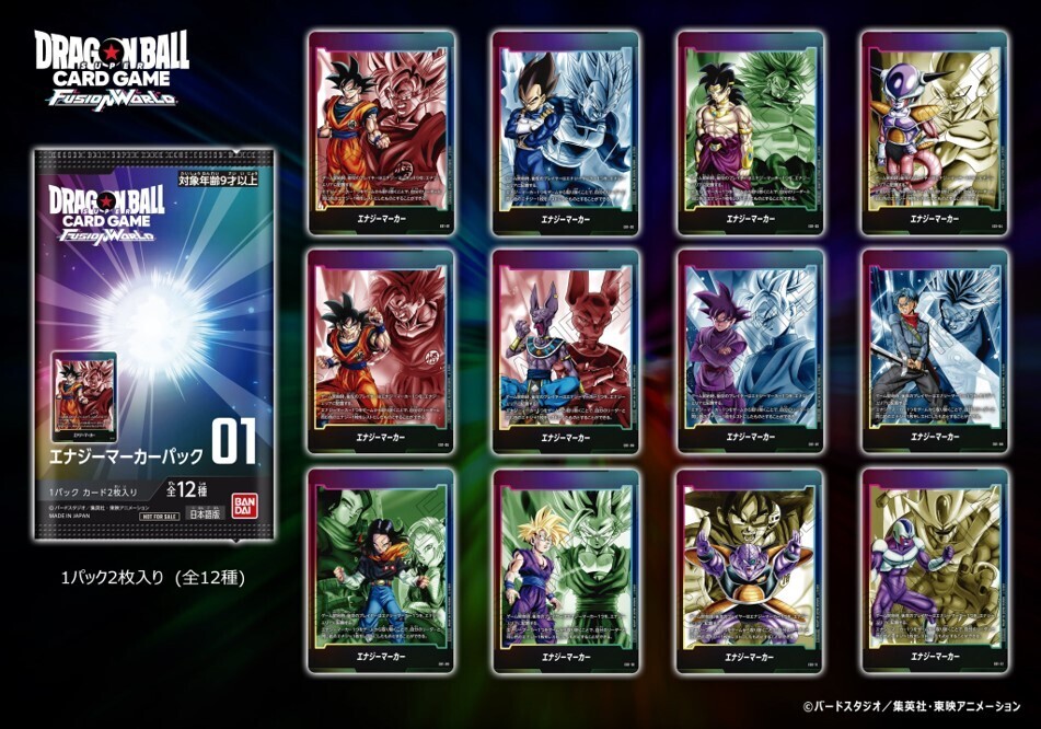 ドラゴンボール フュージョンワールド エナジーマーカー2枚セット