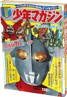 6266] フレッシュジャンプ1983年月刊化創刊号 1983(S58)10.23