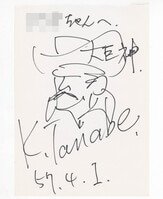 遠藤ゆりか「今夜もﾕﾘｰｶ!」直筆サイン色紙