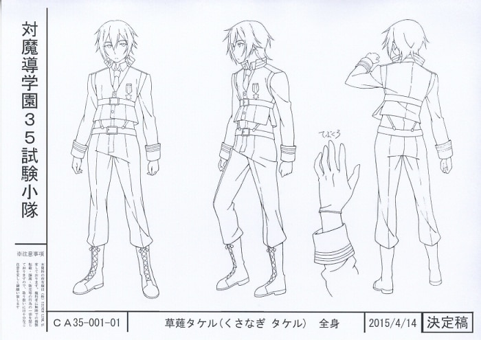 対魔道学園35試験小隊 設定
