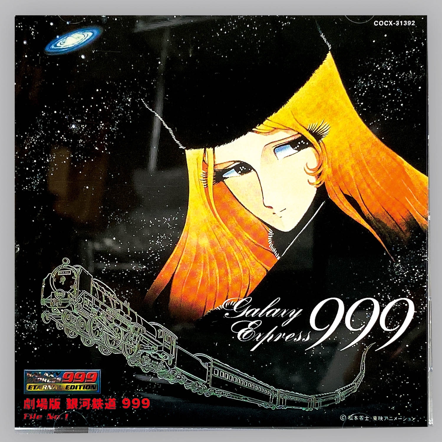 銀河鉄道999 ETERNAL EDITION Tuned CD8枚 帯つき 銀河鉄道999 ETERNAL