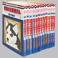 てんとう虫コミックス/玉井たけし「ウルトラ怪獣かっとび！ランド全10