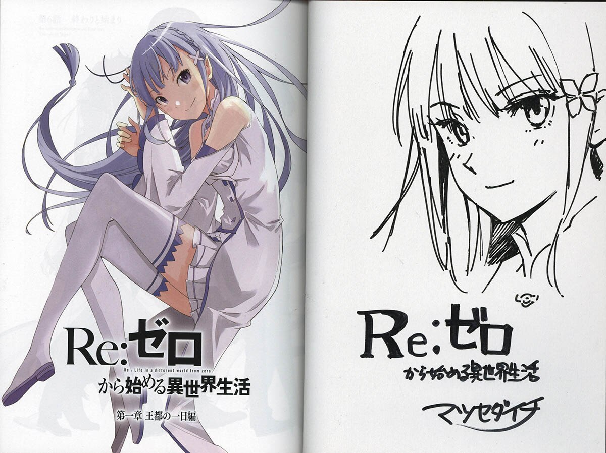 Re:ゼロから始める異世界生活 1巻 長月達平 サイン本 新品未開封 秋の