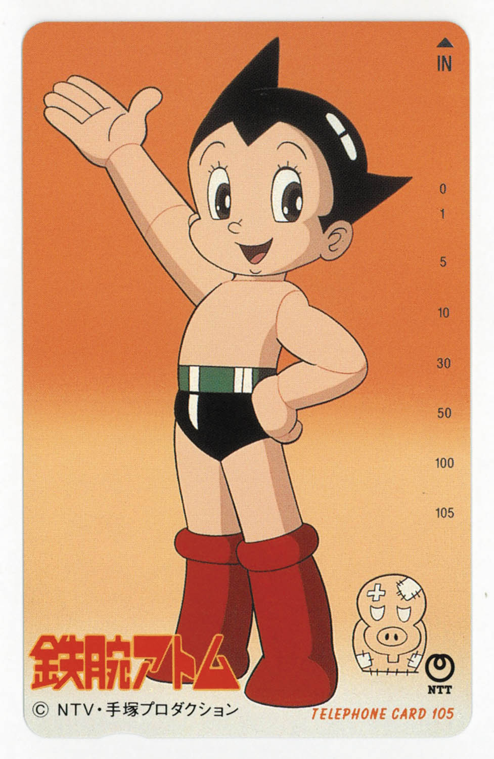 紛失中！鉄腕アトム 使用済テレフォンカードとベッタン(めんこ)カード