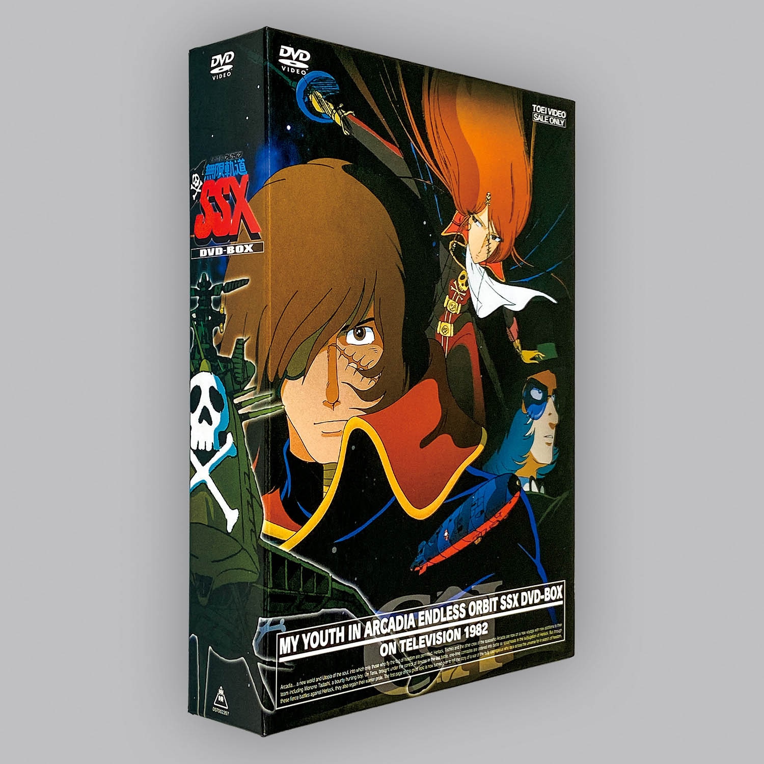 5621] わが青春のアルカディア 無限軌道SSX DVD-BOX