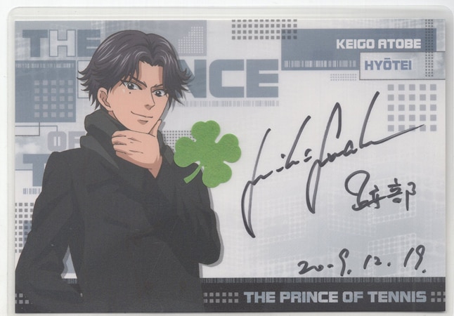 新テニスの王子様 幸村 サイン色紙 新テニスの王子様 幸村 サイン色紙