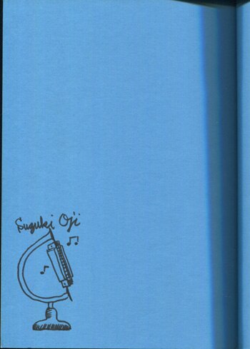 鈴木翁二 直筆イラストサイン本「東京グッドバイ」