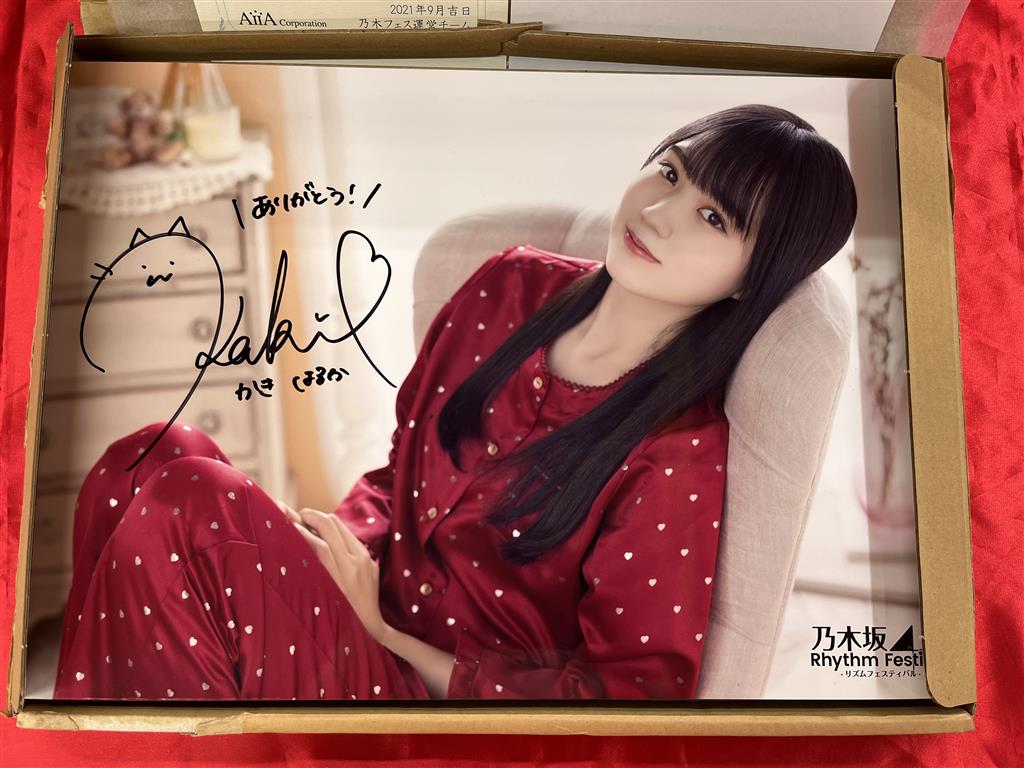 乃木坂46 賀喜遥香 直筆サイン入りウォールデコ