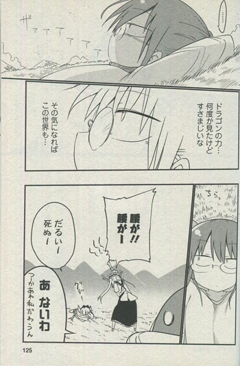 クール教信者 直筆イラストサイン本「小林さんちのメイドラゴン」1巻