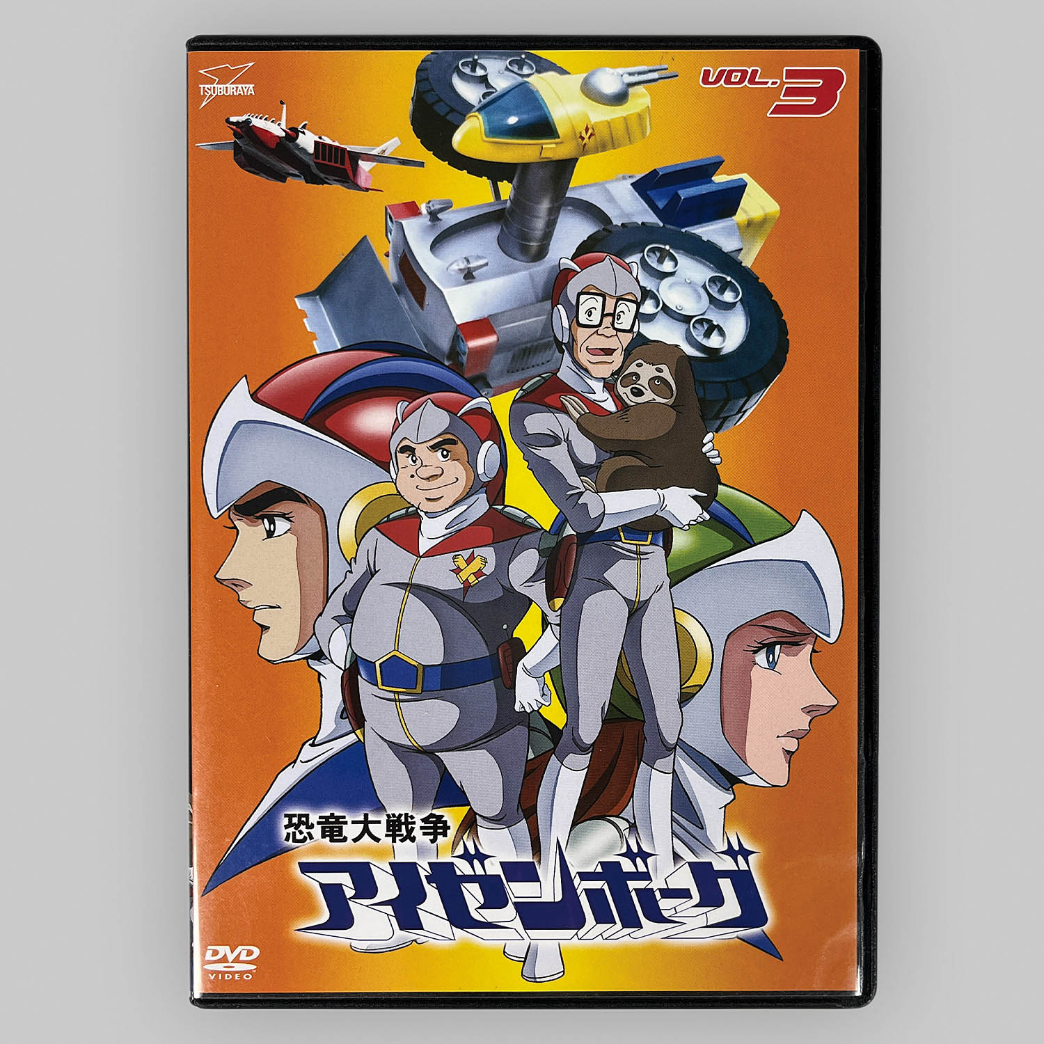 2623] 恐竜大戦争アイゼンボーグ 全8巻セット